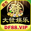 大发娱乐