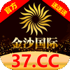 金沙国际