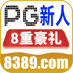 PG娱乐